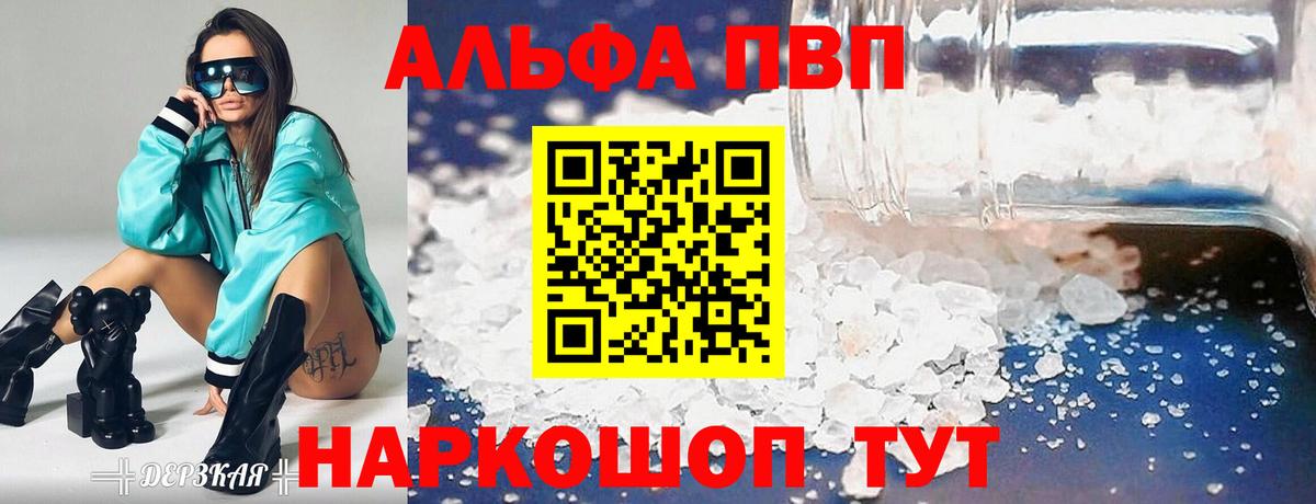Alpha PVP Соль  Альфа ПВП  Alpha PVP крисы CK  Вход с VPN  Азнакаево  А ПВП кристаллы 