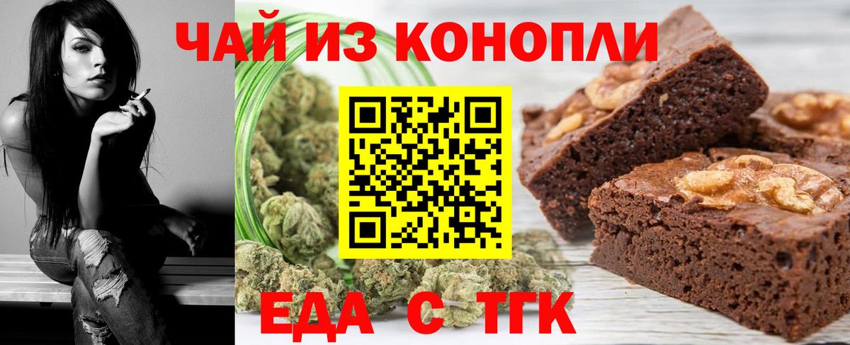 Canna-Cookies конопля  Вход с VPN  Азнакаево 
