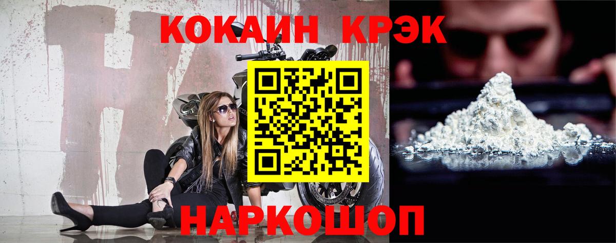 Cocaine FishScale  Cocaine Колумбийский  Азнакаево  Вход с VPN 