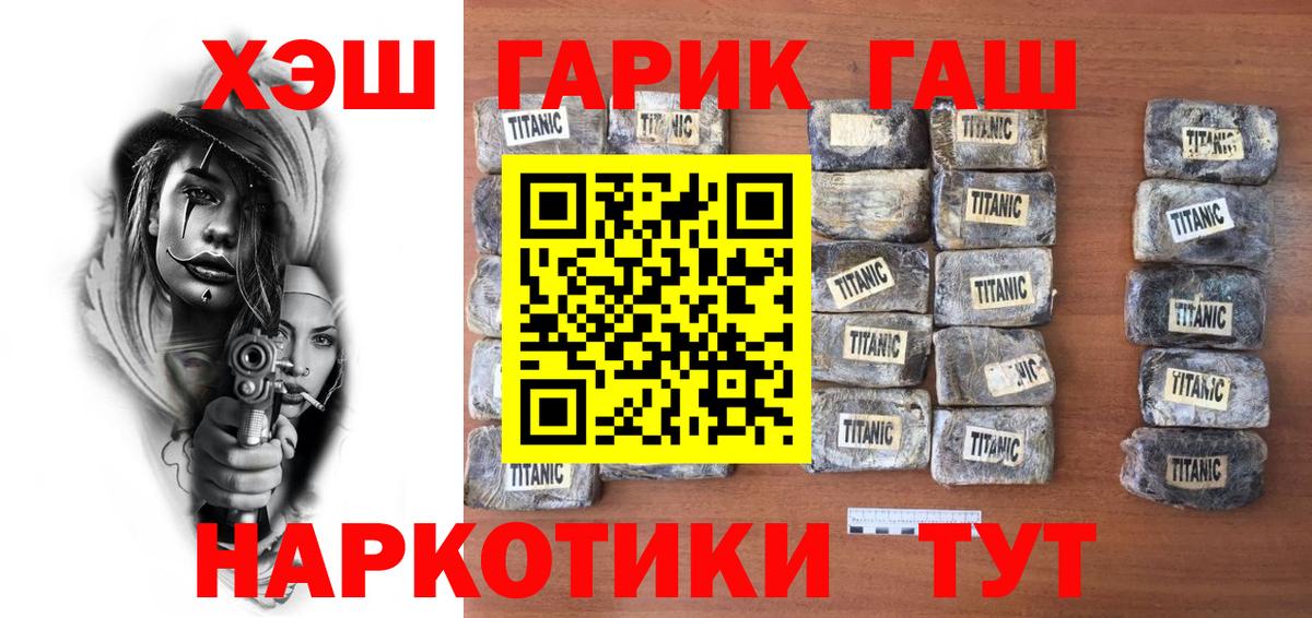ГАШ гашик  ГАШИШ гашик  Азнакаево  ГАШ  Вход с VPN 