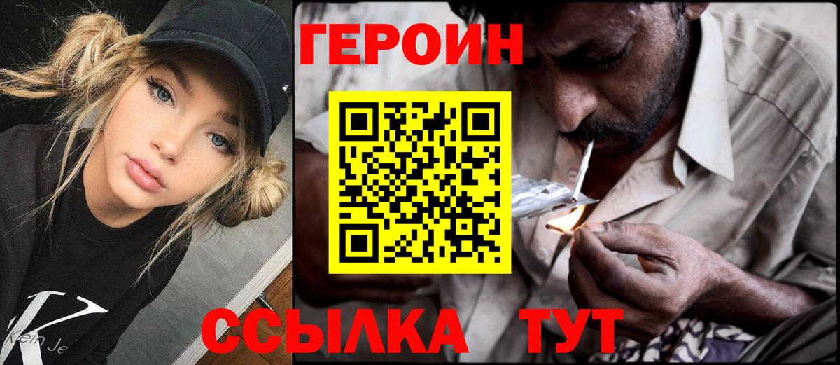 ГЕРОИН афганец Азнакаево
