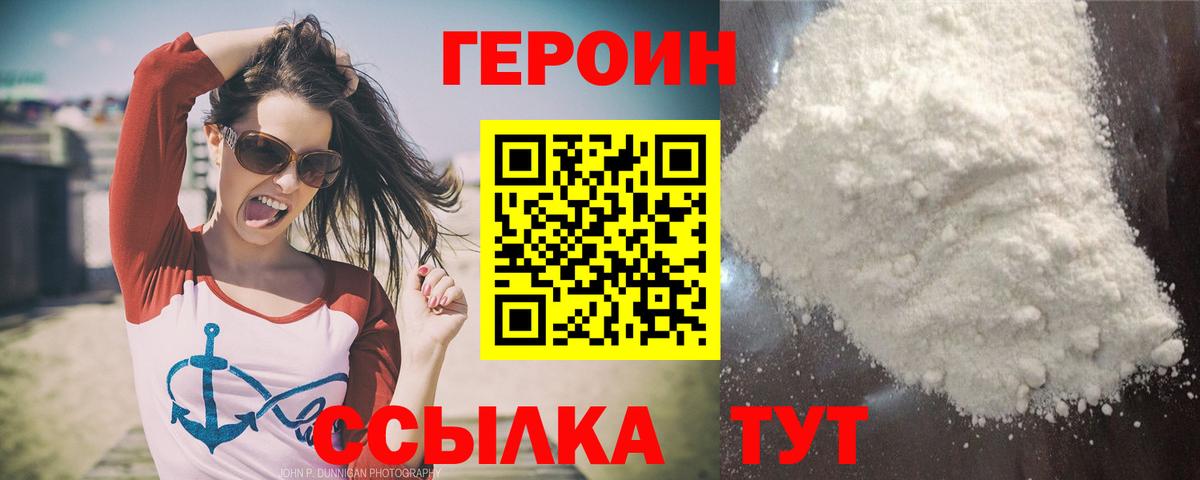 ГЕРОИН VHQ  Вход с VPN  Азнакаево 