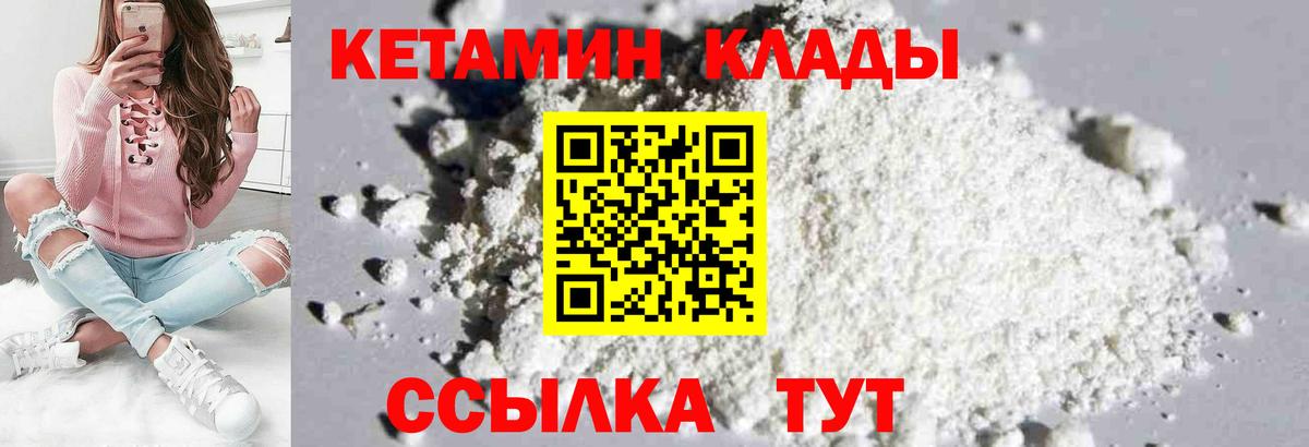 Кетамин ketamine  КЕТАМИН VHQ  Вход с VPN  Азнакаево 