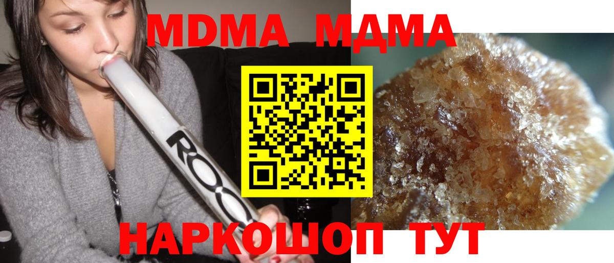 МДМА crystal  МДМА  Азнакаево  Вход с VPN  MDMA crystal 