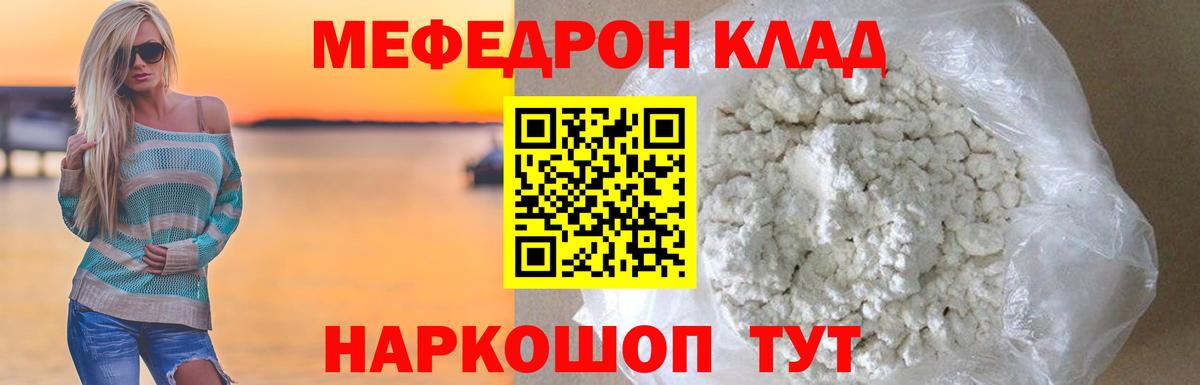 Азнакаево  МЯУ-МЯУ мука  МЕФ  МЯУ-МЯУ  МЕФ кристаллы  Вход с VPN 