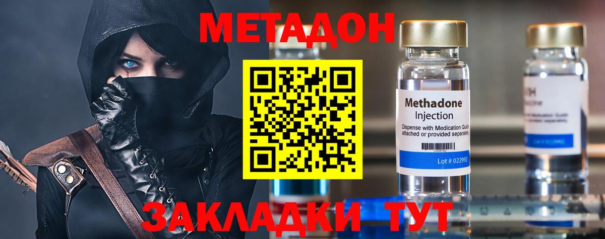 Азнакаево  Метадон кристалл  Вход с VPN 