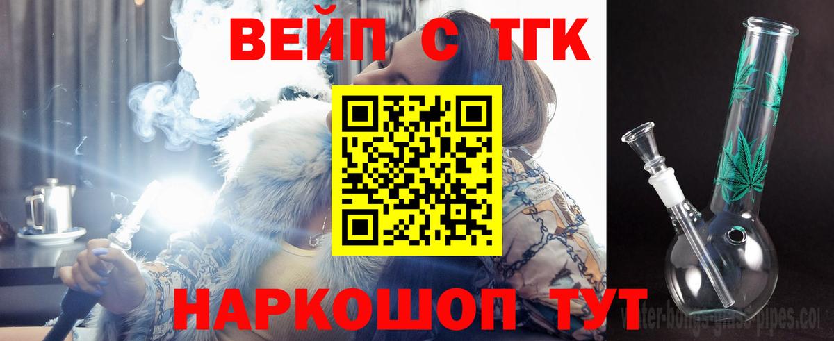 Дистиллят ТГК гашишное масло Азнакаево